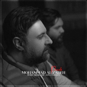 دانلود آهنگ جدید محمد علیزاده با عنوان پناه